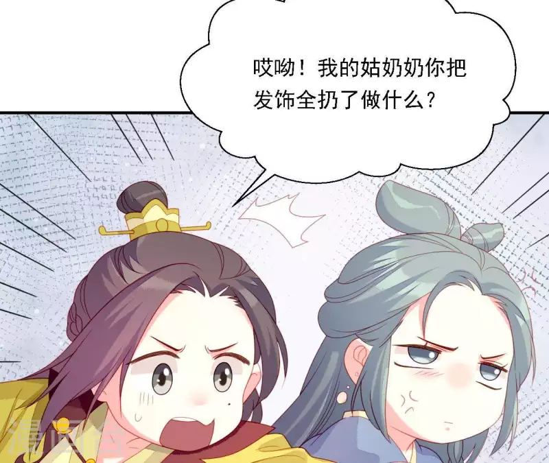 仗势撩人韩漫全集-第33话 我想要的无删减无遮挡章节图片 
