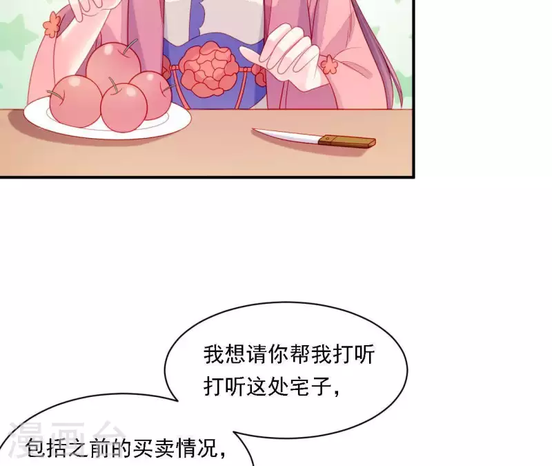 仗势撩人韩漫全集-第33话 我想要的无删减无遮挡章节图片 