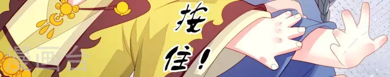 仗势撩人韩漫全集-第33话 我想要的无删减无遮挡章节图片 