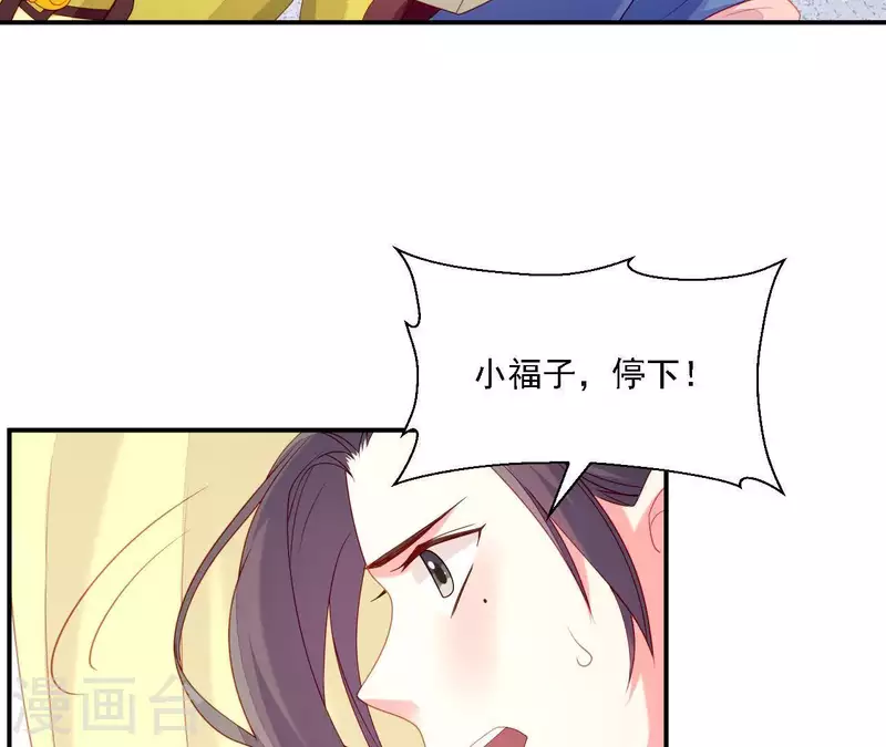 仗势撩人韩漫全集-第33话 我想要的无删减无遮挡章节图片 