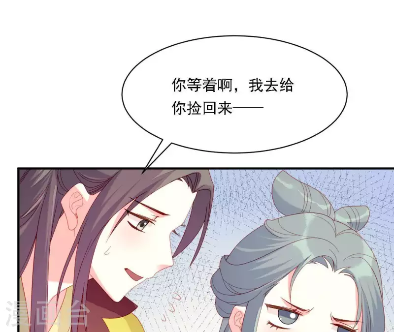 仗势撩人韩漫全集-第33话 我想要的无删减无遮挡章节图片 