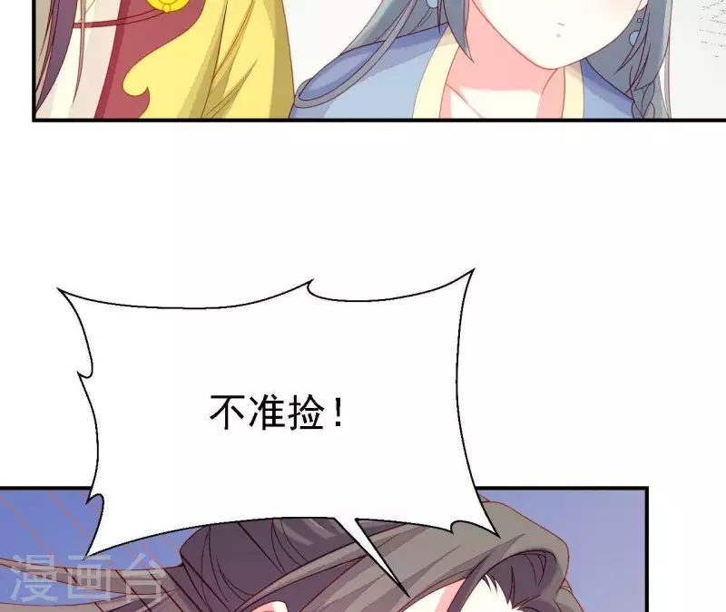 仗势撩人韩漫全集-第33话 我想要的无删减无遮挡章节图片 