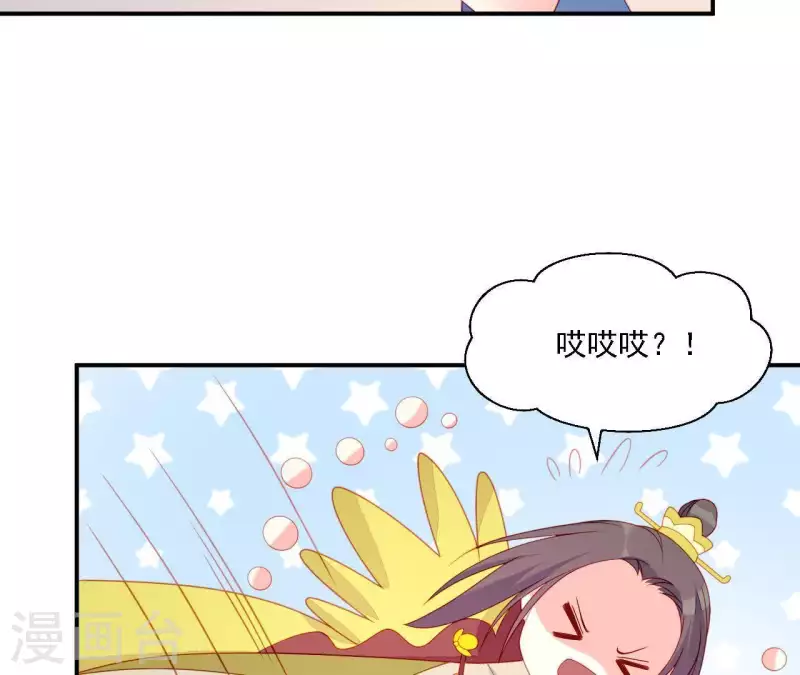 仗势撩人韩漫全集-第33话 我想要的无删减无遮挡章节图片 