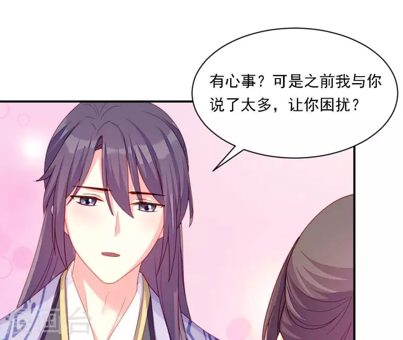 仗势撩人韩漫全集-第34话 只有他们陪我无删减无遮挡章节图片 