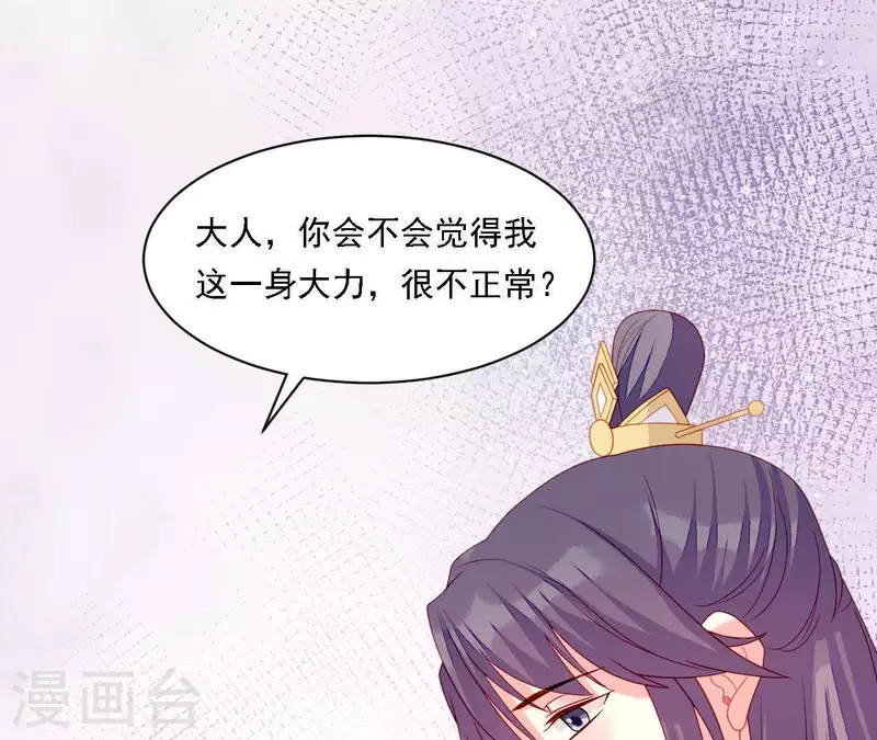 仗势撩人韩漫全集-第34话 只有他们陪我无删减无遮挡章节图片 