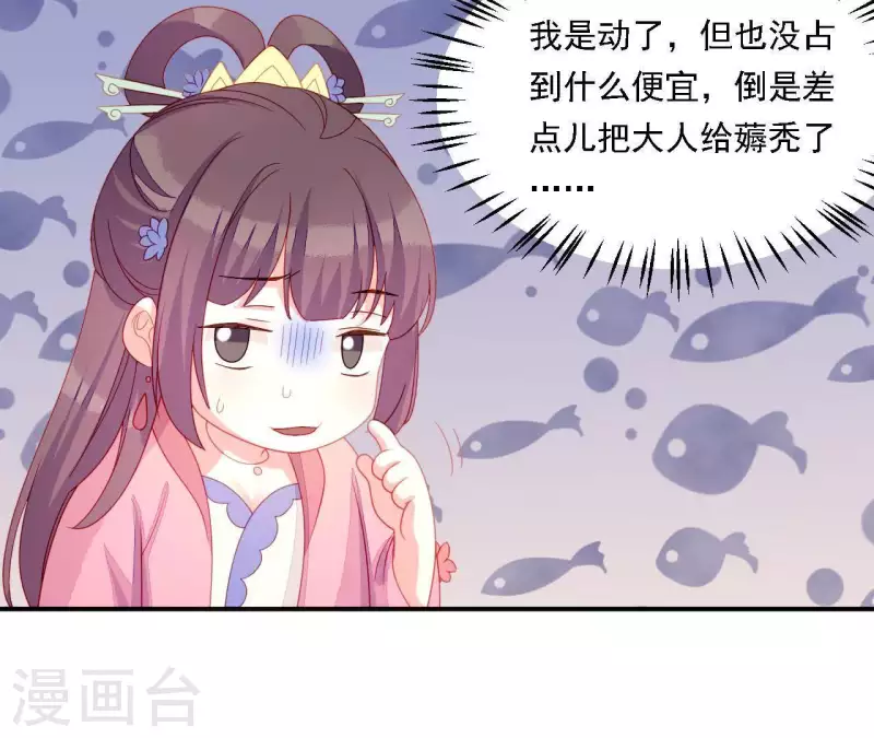仗势撩人韩漫全集-第34话 只有他们陪我无删减无遮挡章节图片 