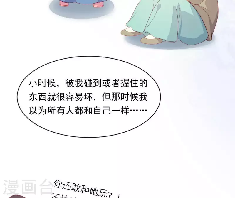 仗势撩人韩漫全集-第34话 只有他们陪我无删减无遮挡章节图片 