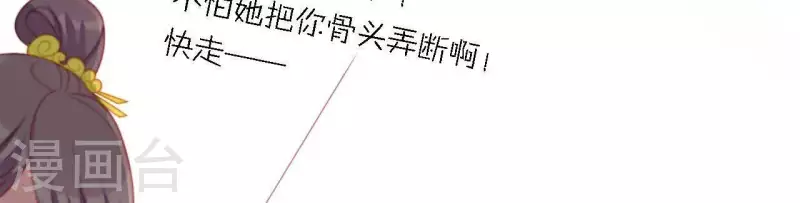 仗势撩人韩漫全集-第34话 只有他们陪我无删减无遮挡章节图片 