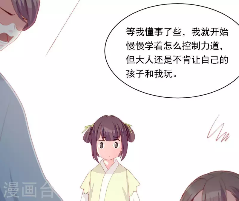仗势撩人韩漫全集-第34话 只有他们陪我无删减无遮挡章节图片 