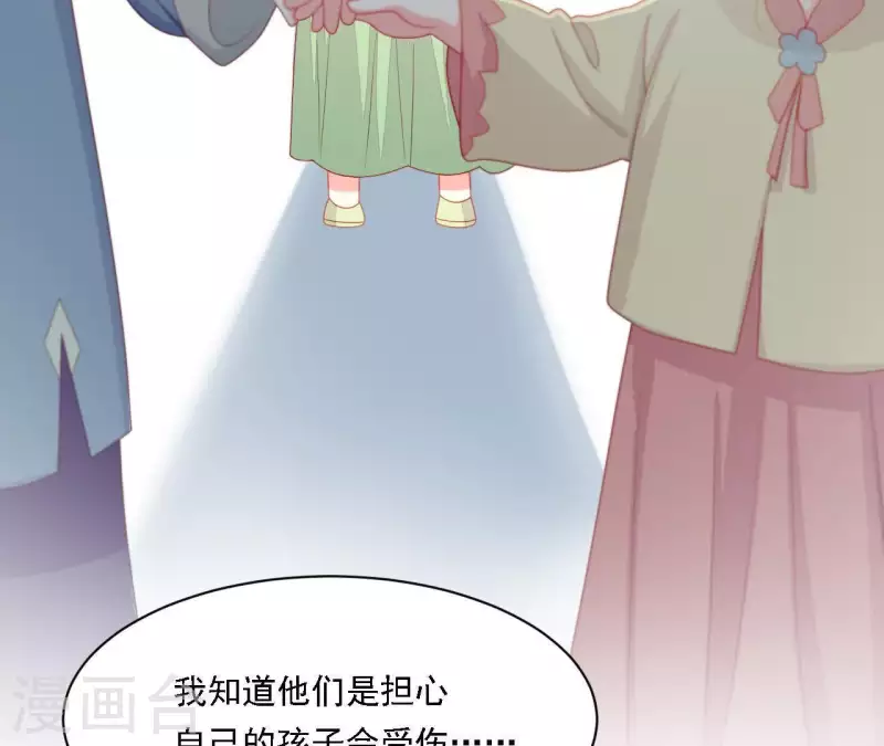 仗势撩人韩漫全集-第34话 只有他们陪我无删减无遮挡章节图片 