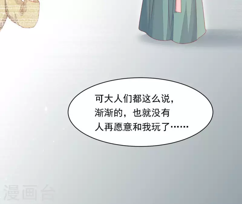 仗势撩人韩漫全集-第34话 只有他们陪我无删减无遮挡章节图片 