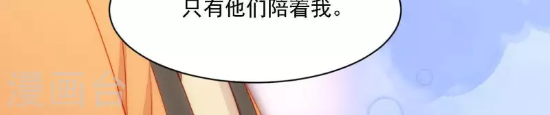 仗势撩人韩漫全集-第34话 只有他们陪我无删减无遮挡章节图片 