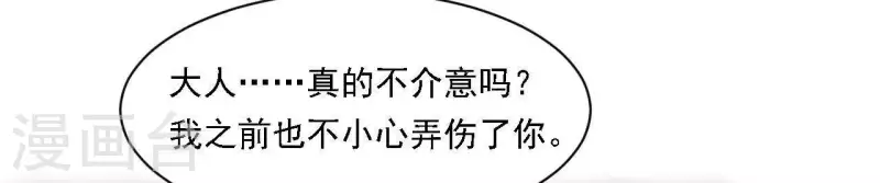 仗势撩人韩漫全集-第34话 只有他们陪我无删减无遮挡章节图片 