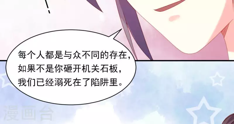 仗势撩人韩漫全集-第34话 只有他们陪我无删减无遮挡章节图片 