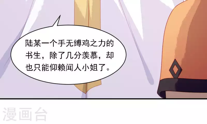 仗势撩人韩漫全集-第34话 只有他们陪我无删减无遮挡章节图片 