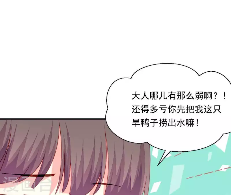 仗势撩人韩漫全集-第34话 只有他们陪我无删减无遮挡章节图片 