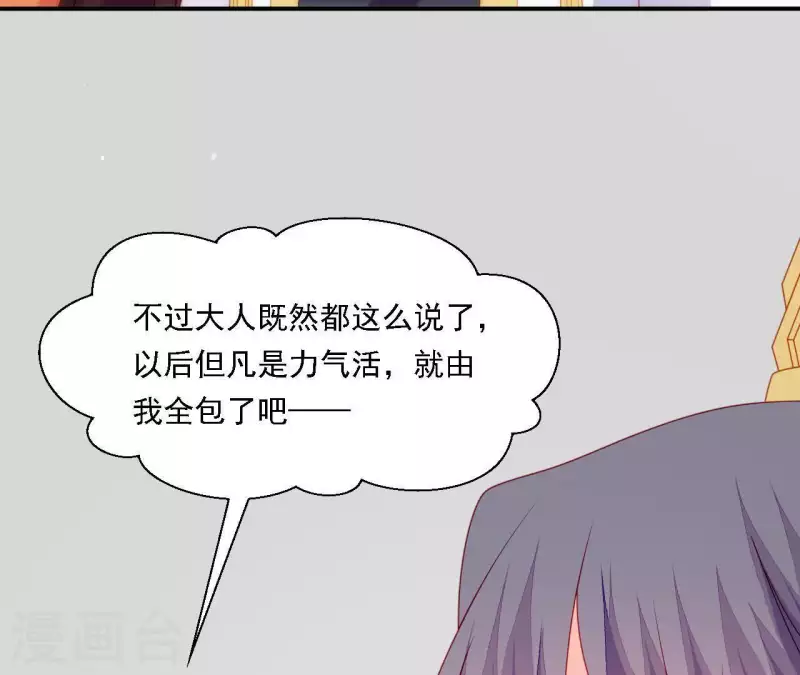 仗势撩人韩漫全集-第34话 只有他们陪我无删减无遮挡章节图片 