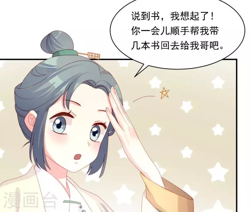 仗势撩人韩漫全集-第34话 只有他们陪我无删减无遮挡章节图片 