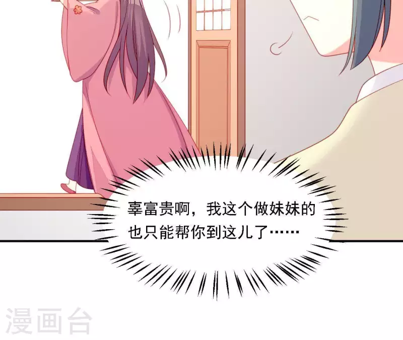 仗势撩人韩漫全集-第34话 只有他们陪我无删减无遮挡章节图片 
