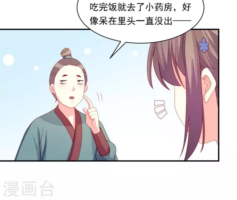 仗势撩人韩漫全集-第34话 只有他们陪我无删减无遮挡章节图片 