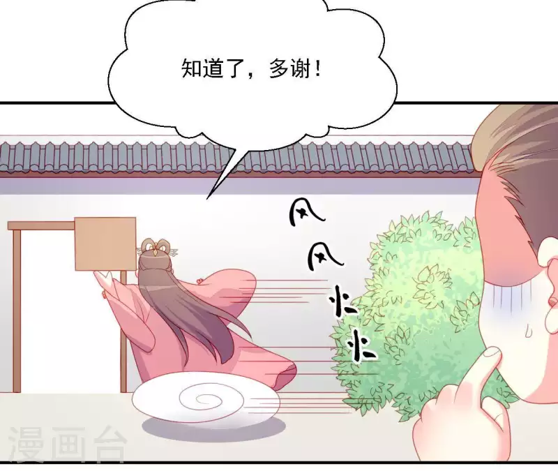 仗势撩人韩漫全集-第34话 只有他们陪我无删减无遮挡章节图片 