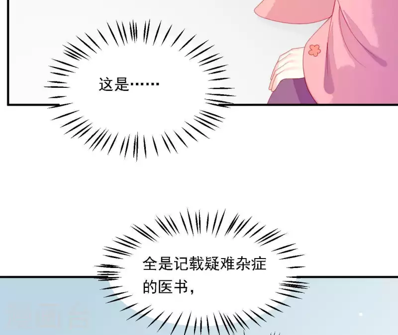 仗势撩人韩漫全集-第34话 只有他们陪我无删减无遮挡章节图片 