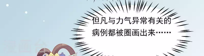 仗势撩人韩漫全集-第34话 只有他们陪我无删减无遮挡章节图片 