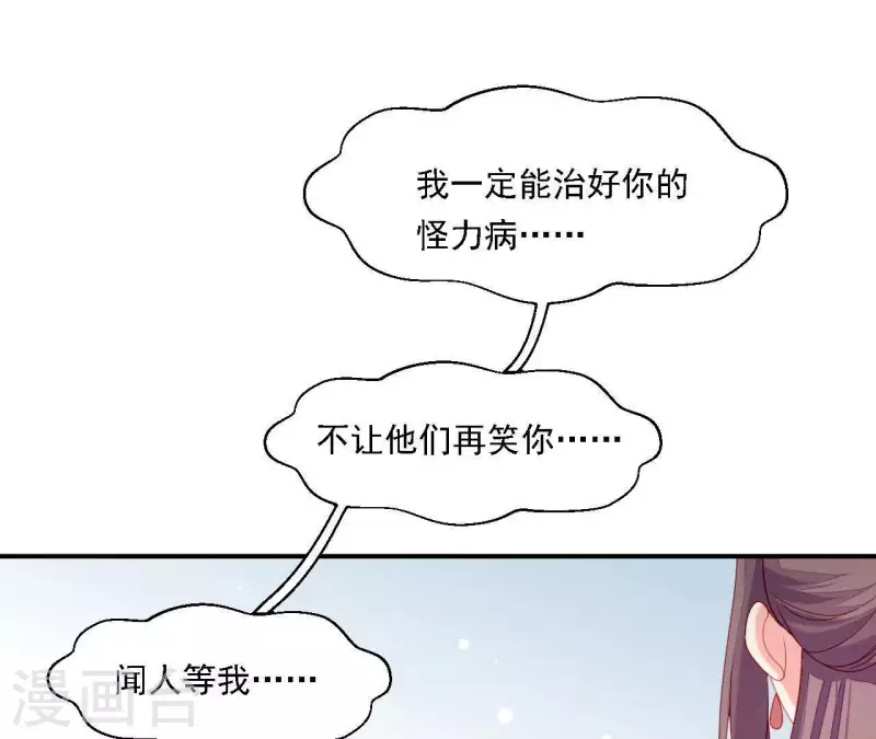 仗势撩人韩漫全集-第34话 只有他们陪我无删减无遮挡章节图片 