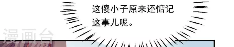 仗势撩人韩漫全集-第34话 只有他们陪我无删减无遮挡章节图片 