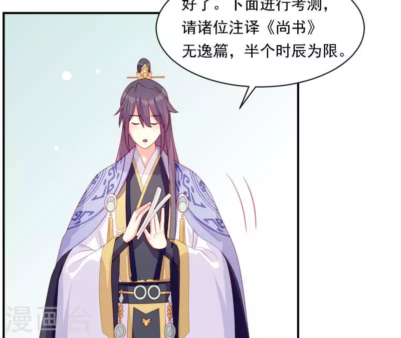 仗势撩人韩漫全集-第34话 只有他们陪我无删减无遮挡章节图片 