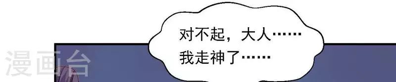 仗势撩人韩漫全集-第34话 只有他们陪我无删减无遮挡章节图片 