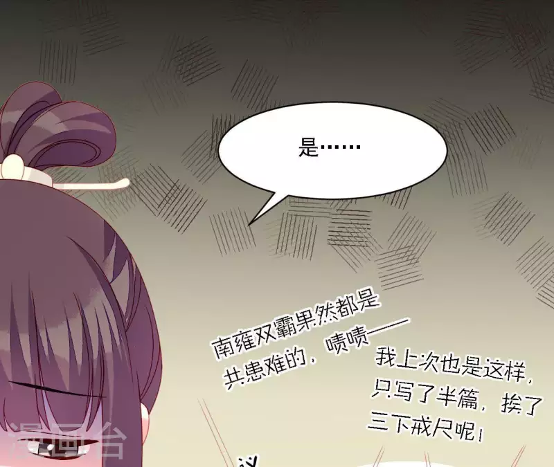 仗势撩人韩漫全集-第34话 只有他们陪我无删减无遮挡章节图片 