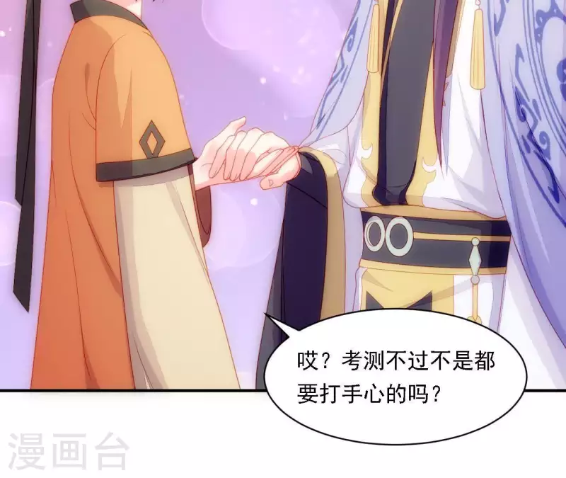 仗势撩人韩漫全集-第34话 只有他们陪我无删减无遮挡章节图片 