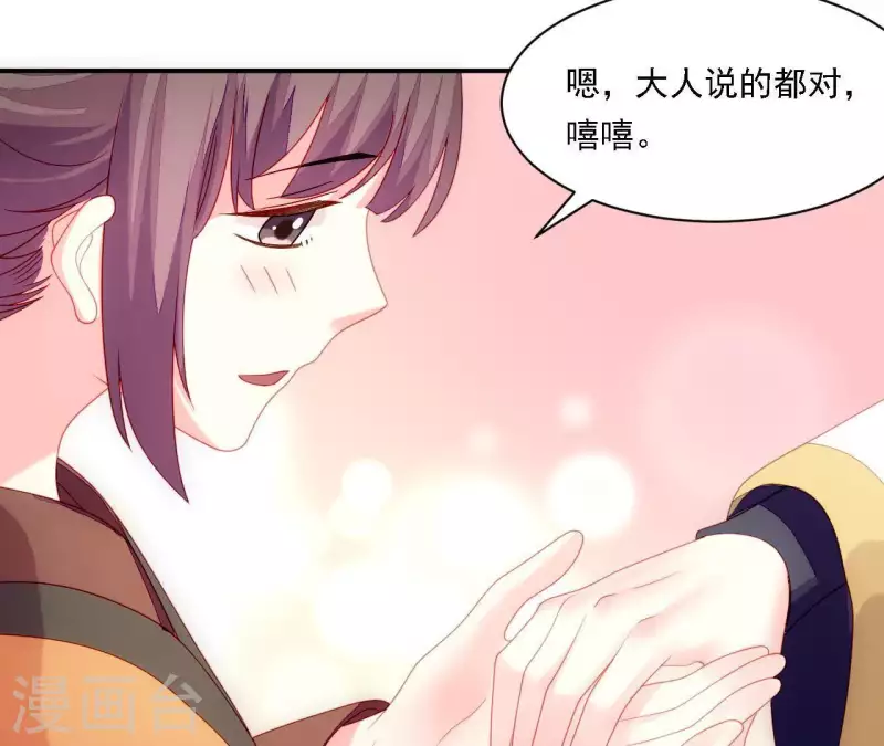 仗势撩人韩漫全集-第34话 只有他们陪我无删减无遮挡章节图片 