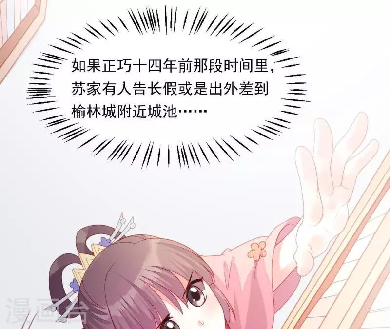 仗势撩人韩漫全集-第35话 做个好梦~无删减无遮挡章节图片 