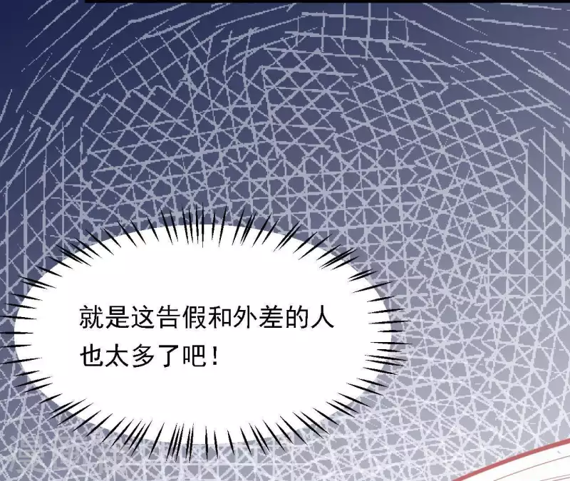 仗势撩人韩漫全集-第35话 做个好梦~无删减无遮挡章节图片 