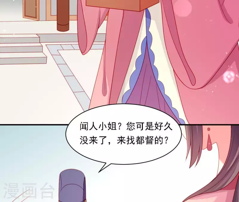 仗势撩人韩漫全集-第35话 做个好梦~无删减无遮挡章节图片 