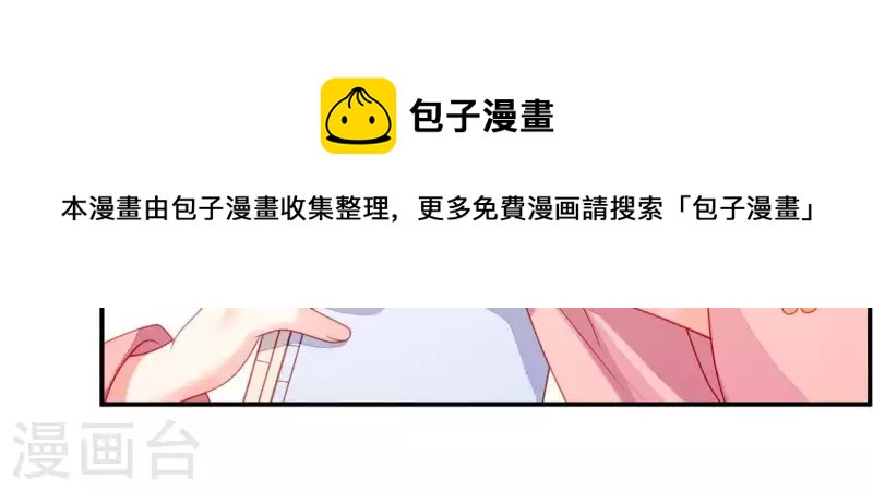 仗势撩人韩漫全集-第35话 做个好梦~无删减无遮挡章节图片 