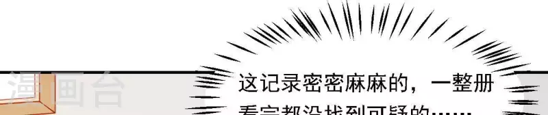 仗势撩人韩漫全集-第35话 做个好梦~无删减无遮挡章节图片 