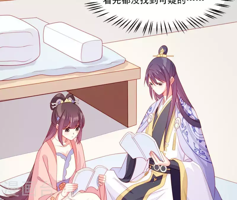 仗势撩人韩漫全集-第35话 做个好梦~无删减无遮挡章节图片 