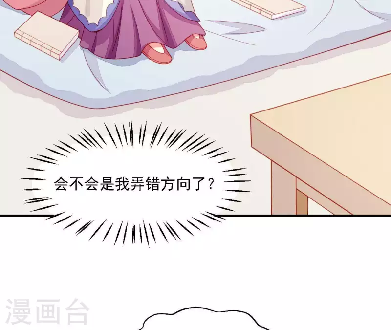 仗势撩人韩漫全集-第35话 做个好梦~无删减无遮挡章节图片 