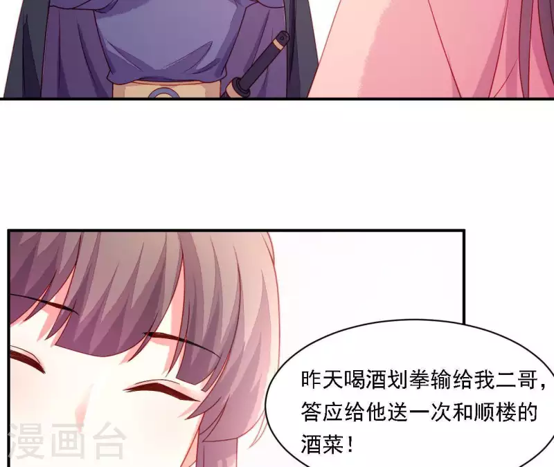 仗势撩人韩漫全集-第35话 做个好梦~无删减无遮挡章节图片 