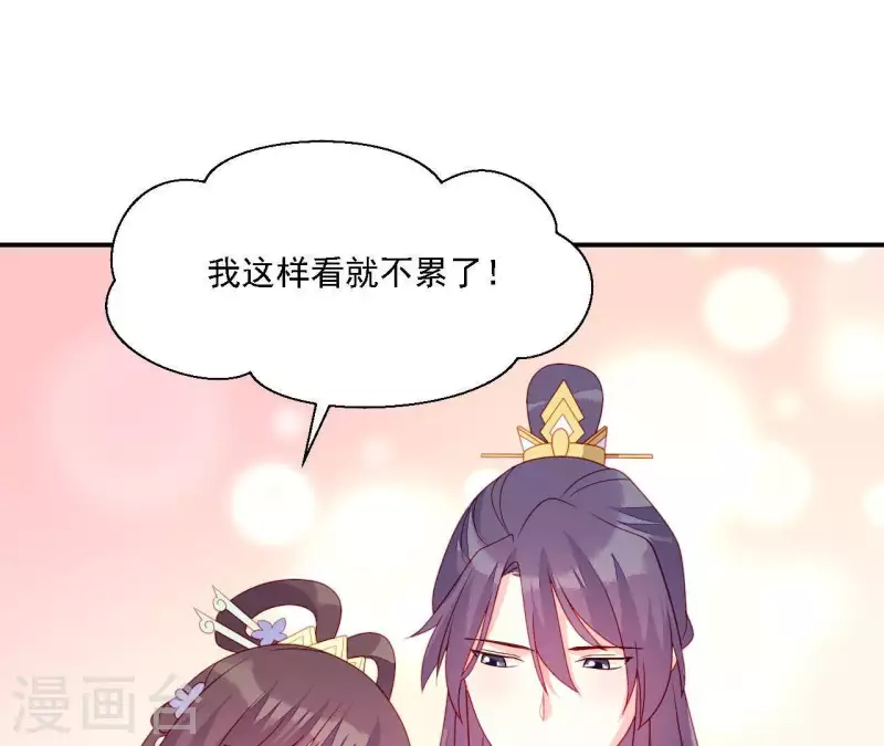 仗势撩人韩漫全集-第35话 做个好梦~无删减无遮挡章节图片 
