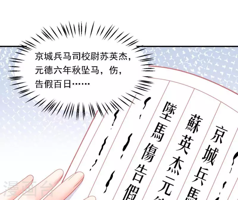 仗势撩人韩漫全集-第35话 做个好梦~无删减无遮挡章节图片 