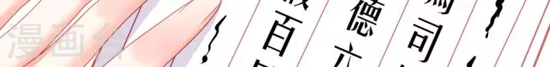 仗势撩人韩漫全集-第35话 做个好梦~无删减无遮挡章节图片 