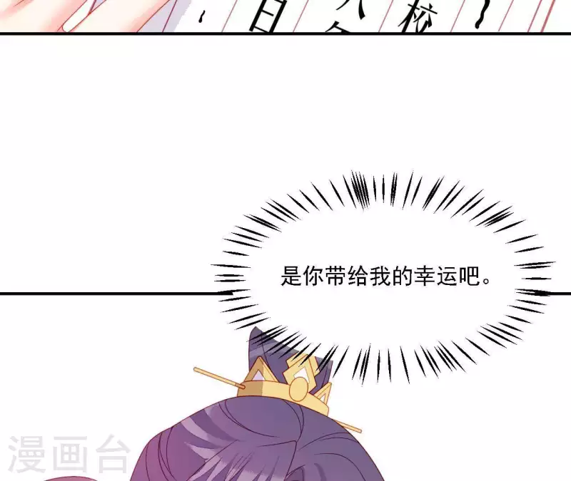 仗势撩人韩漫全集-第35话 做个好梦~无删减无遮挡章节图片 