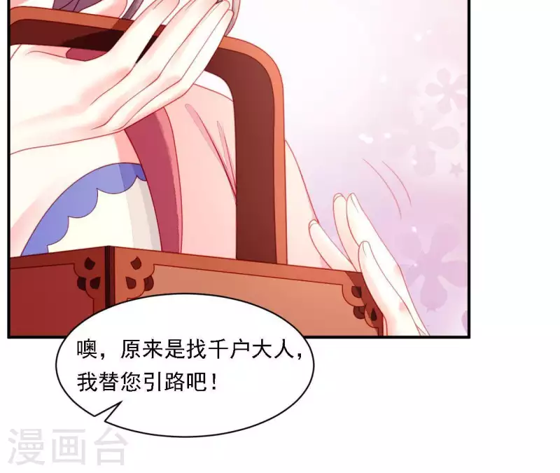 仗势撩人韩漫全集-第35话 做个好梦~无删减无遮挡章节图片 