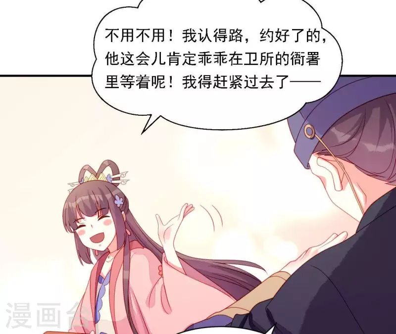 仗势撩人韩漫全集-第35话 做个好梦~无删减无遮挡章节图片 
