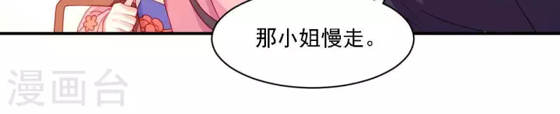 仗势撩人韩漫全集-第35话 做个好梦~无删减无遮挡章节图片 