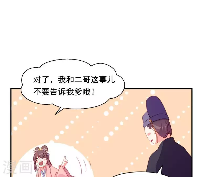 仗势撩人韩漫全集-第35话 做个好梦~无删减无遮挡章节图片 